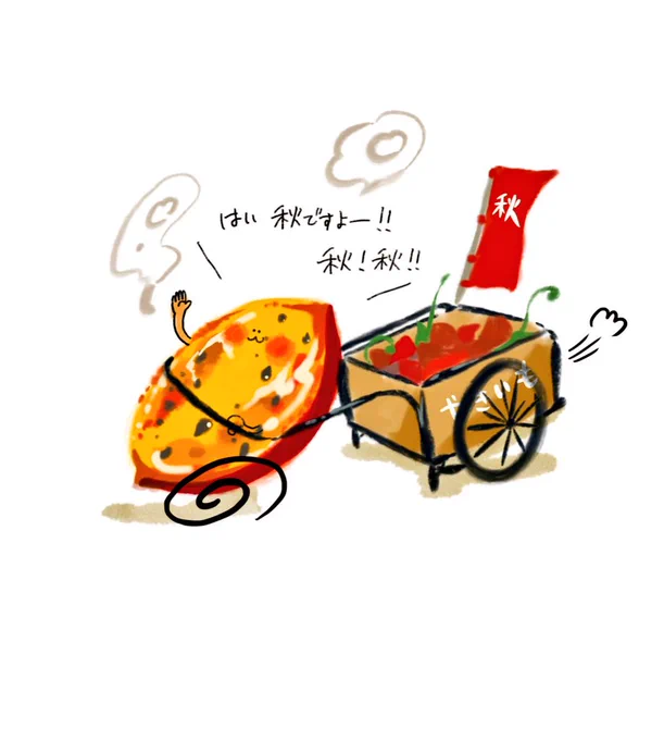 なんか、秋がめちゃくちゃ走ってきた感じがしますね…。まだこちらとランボーみたいな格好なのに…。 