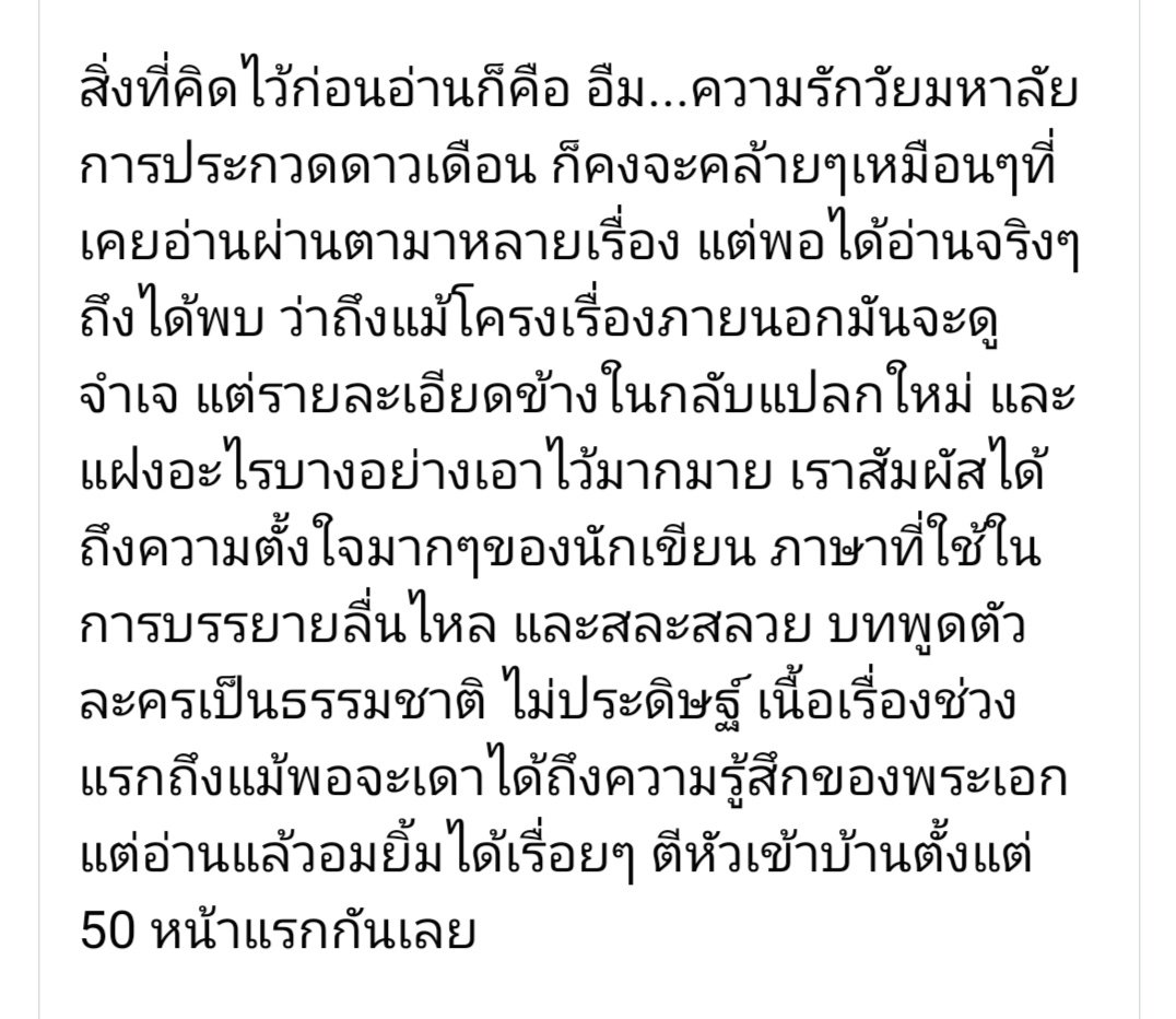 PtrDiary's tweet photo. #PtrReview #รีวิวหนังสือ

#เกียร์สีขาวกับกาวน์สีฝุ่น (3 เล่มจบ)

เขียน : @13357publishing

รีรันรีวิว*
 #นิยายวายแนะนํา #รีวิวนิยายวายจบแล้ว #รีวิวนิยายวาย #นิยายวาย https://t.co/kFJ0ORzZNq