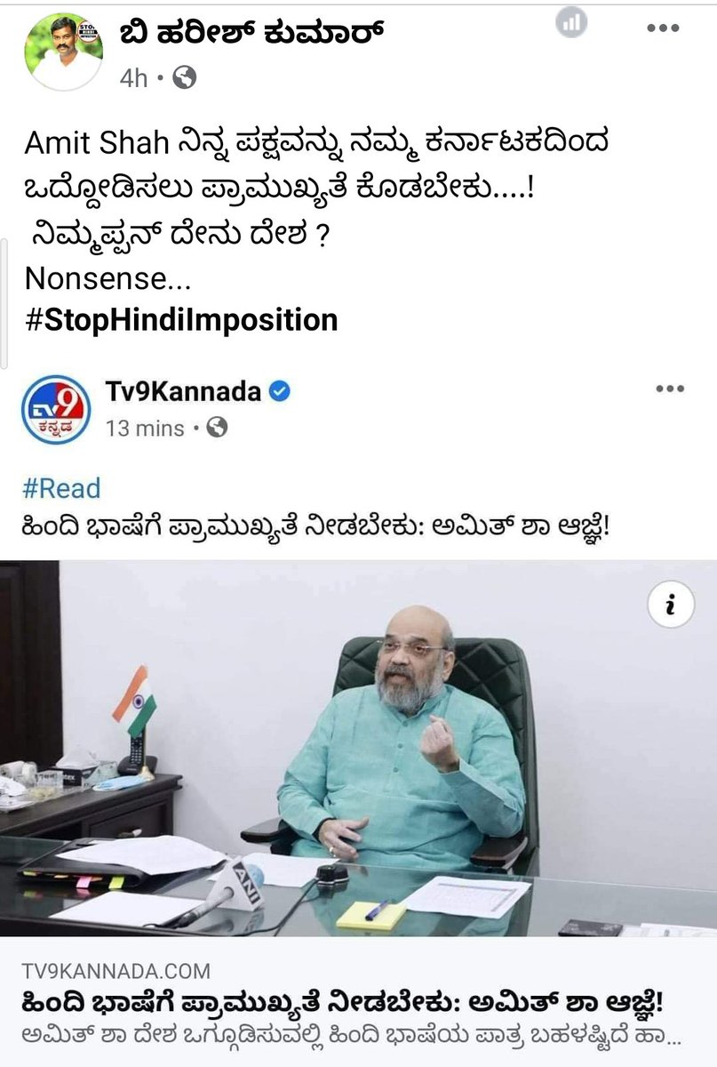 Huliya_official's tweet photo. 💛❤️
#ಹಿಂದಿಹೇರಿಕೆನಿಲ್ಲಿಸಿ
#StopHindiImposition
#ServeInMyLanguage https://t.co/0ko31czk4j
