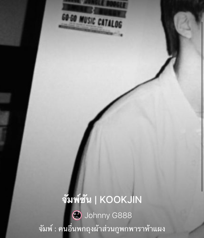 ฝากรีจ้า 💞

จัมพ์ซัน | 6 

👬 : #kookjin 

link : joylada.com/story/5f4a4ddf…
<a href="/TH_KOOKJIN/">TH_KOOKJIN</a>