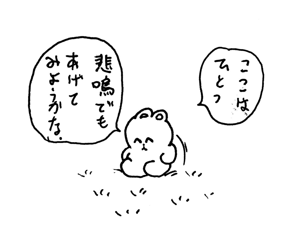 セルフエコー の巻 