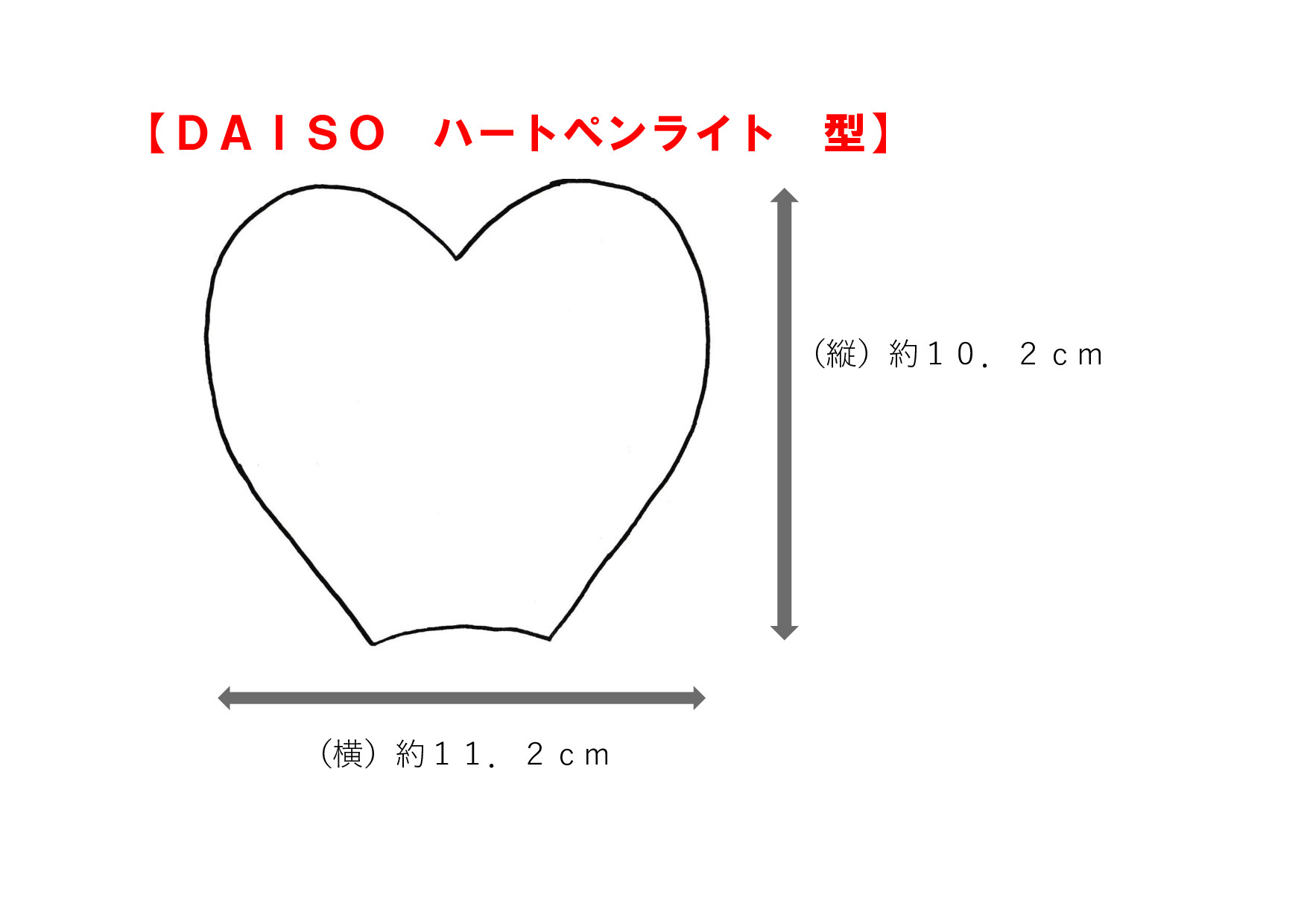 ハートキンブレシート