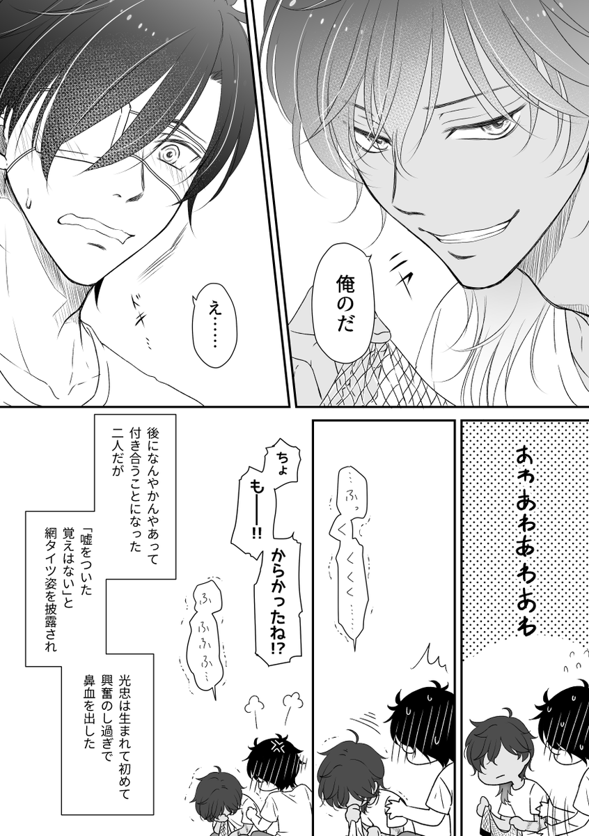 ワンドロどころかワンデイ超したのでタグはつけませんが、お題「運動会」お借りしてます。学パロみつくり。
あのストッキング紐が全国的な指定だったのかがわからない… 