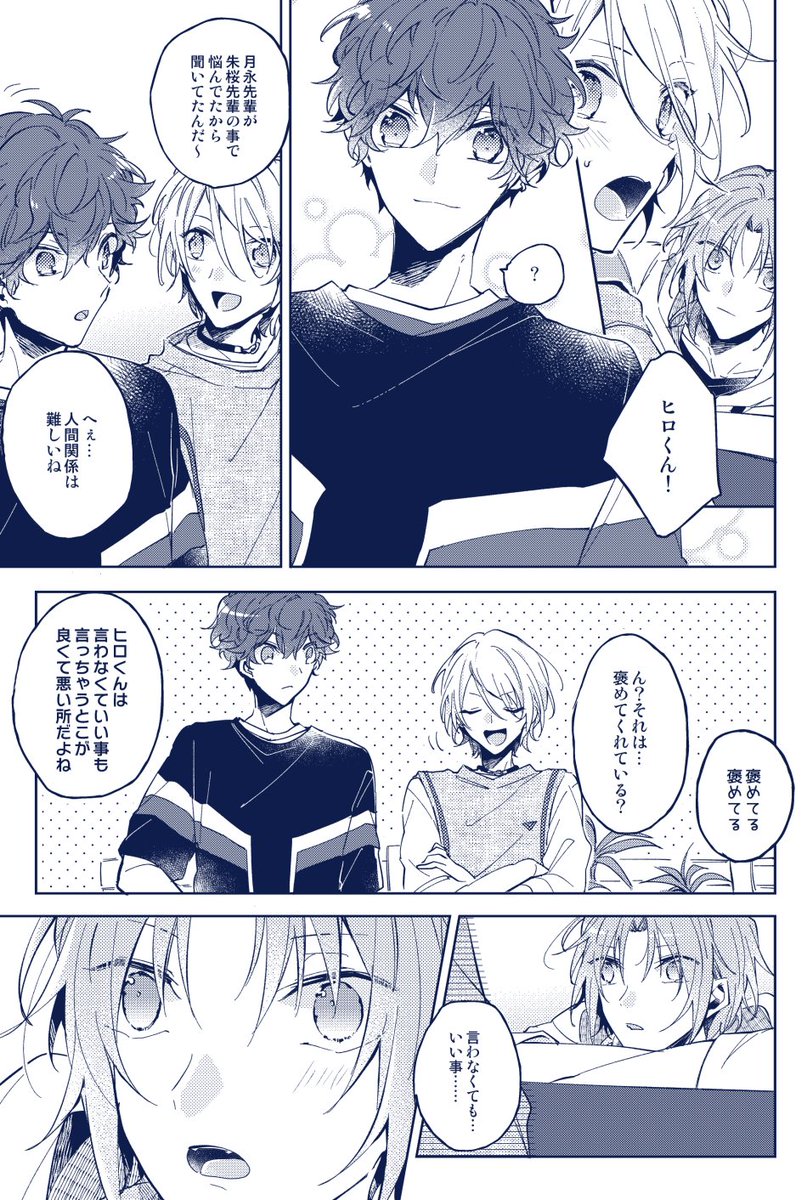 9/20 レオ司 ブリデ新刊サンプル | ちう #pixiv https://t.co/1i9AjcZKbp 

pixivにサンプル上げました!
いつの間にかレオが司の支えになっている～…って感じの話です
絶対に本音伝えたくないマン ? 絶対に本音聞きたいマン

通販予約開始したらリンク繋げます～? 