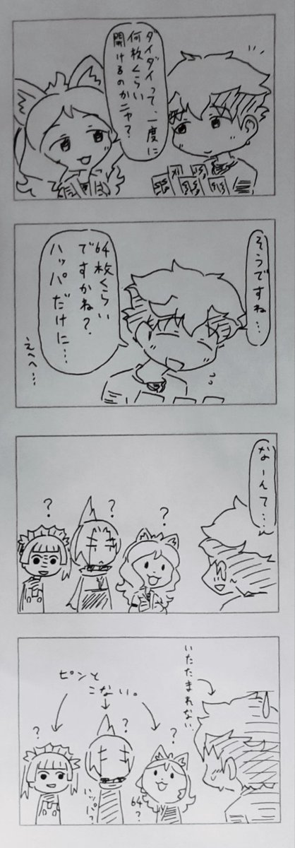 世界観ガン無視ケムリクサ4コマ漫画。
だだスベりする何気ないギャグ。
#ケムリクサ 