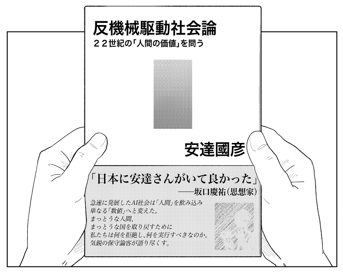 修正した 