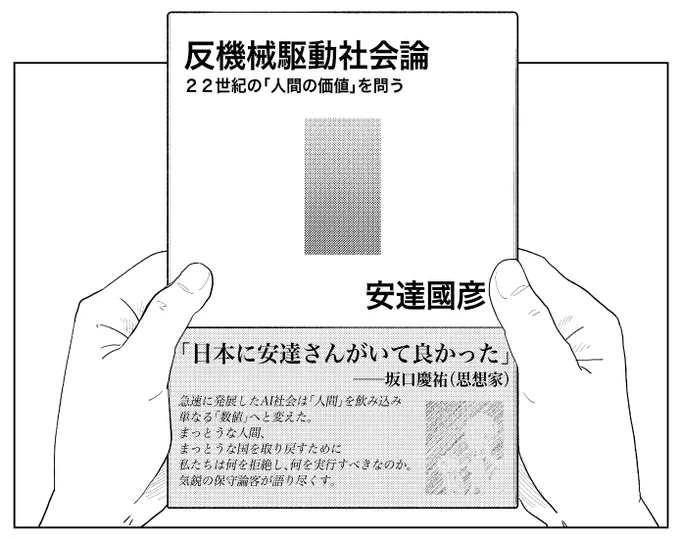 修正した 