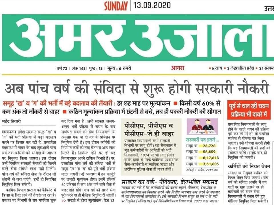 sheetal_thakran's tweet photo. 22 की उम्र में फॉर्म भरा,
23 की उम्र में पेपर हुआ,
25 की उम्र में रिजल्ट मिला,
2 साल कोर्ट केस चला
29 में फाइनल रिजल्ट मिला
2 साल साल जोइनिंग का इंतजार किया
31 साल में भर्ती हुए
5 साल संविदा पे रहे
36 की उम्र में परमानेंट हुए,
50 साल नौकरी की बिना पेंशन के सेवानिवृत हुए 😓😢 https://t.co/JjVWzKDRWK