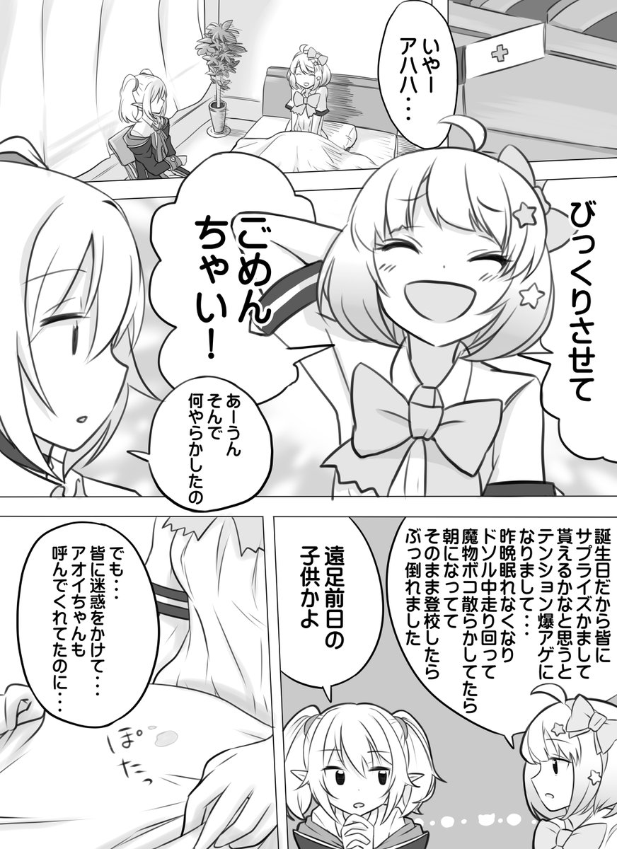 プリコネ漫画を描きました。
「ハッピーバースデー・チエル」

皆との時間が、一番大切だから。

#プリコネR 
#なかよし部
#チエル生誕祭 