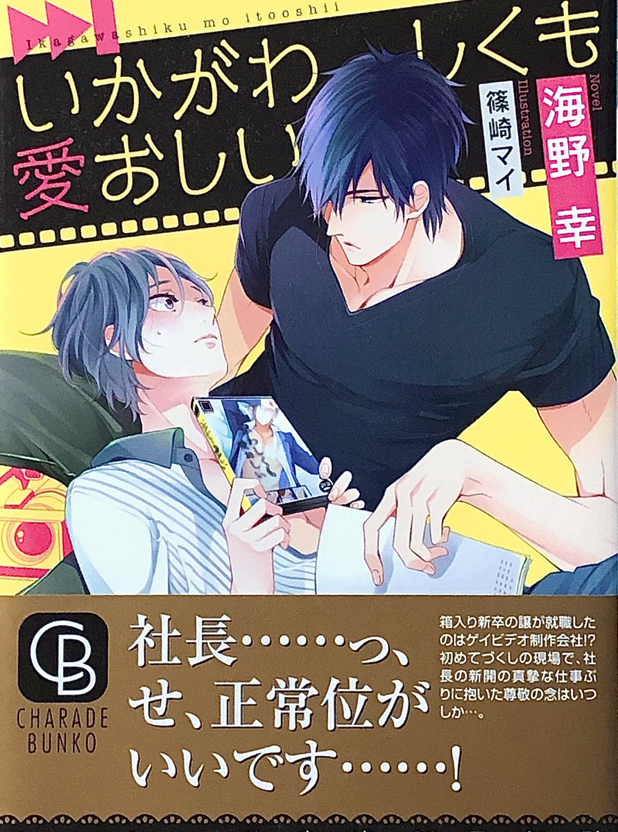 Uzivatel 禍腐渦狂紳士タッキー 読んだ作品紹介アカ Na Twitteru 禍腐渦 商業bl Bl小説応援し隊 オススメbl小説 Bl作品レビュー お仕事bl ゲイビ 健気受け すれ違いラブ