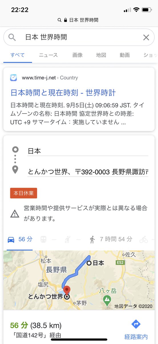 noppy_pdx's tweet image. アクションカムの初期設定に、日本の時間帯をいれる必要があったので、「日本 世界時間」でグーグル検索したらすげーのでた。#google #googleserp #グーグル #検索結果