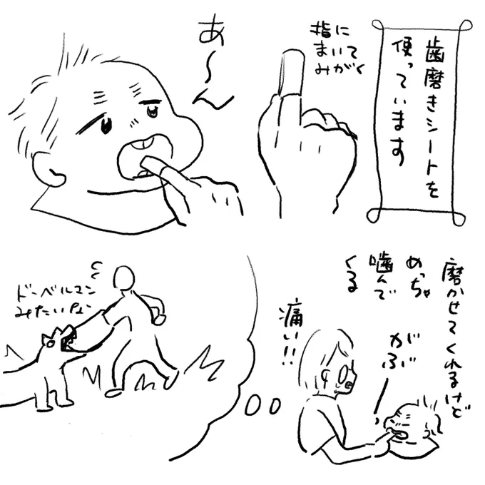 こういう感じで描こうという下描きの下描きみたいなやつなんですけど、あまりにも犬が描けなくてボツにしたので供養します。犬とは… 