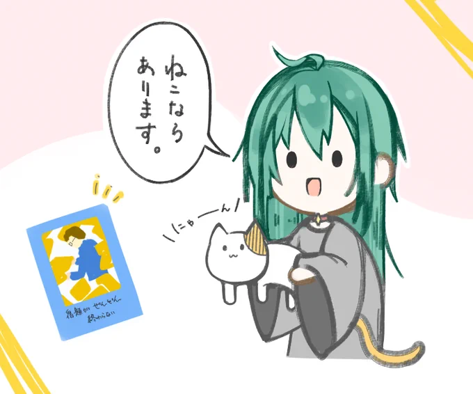 #緑仙はやく見ろ 
ココスキ 