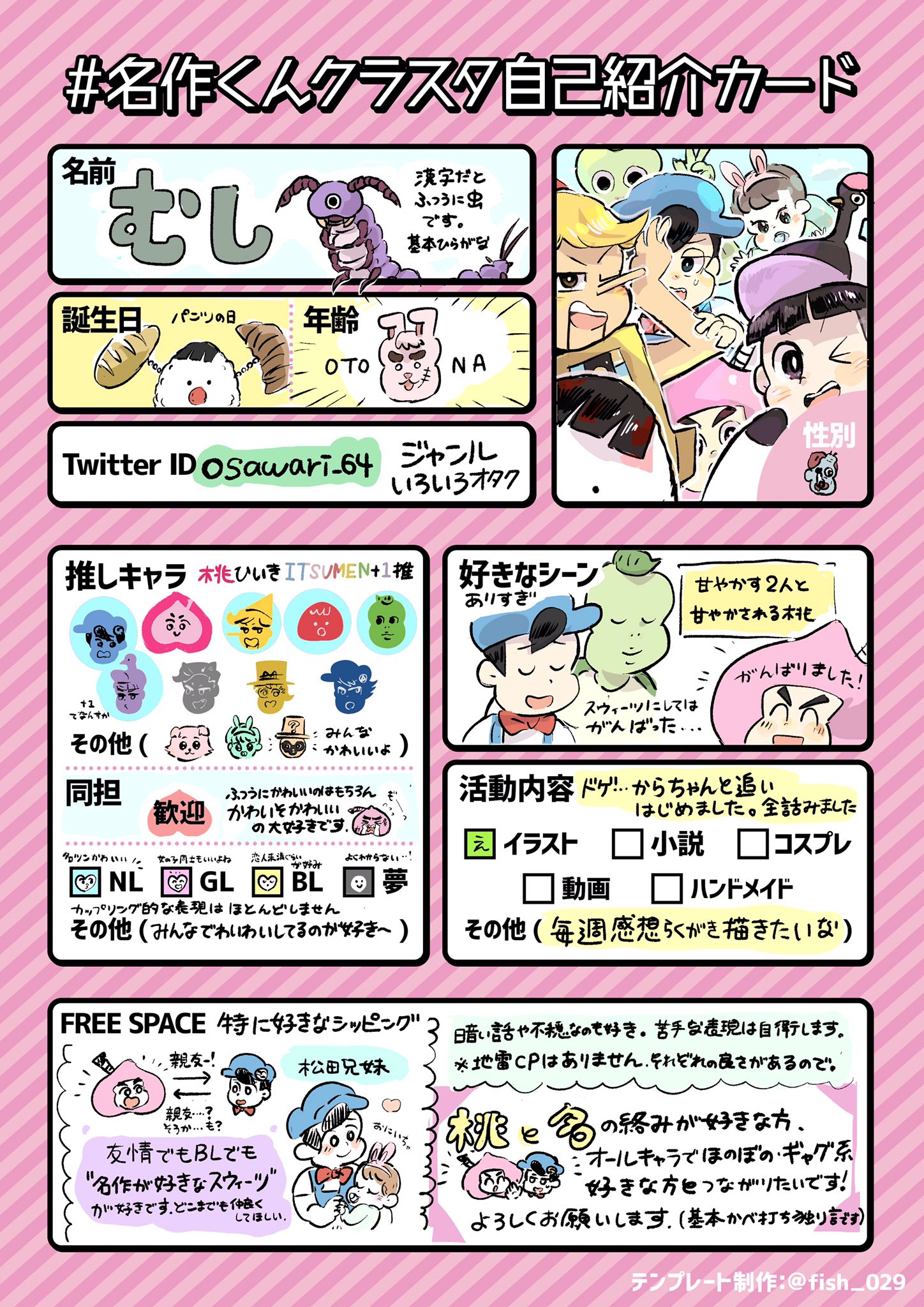 むしくん on X: むしくん on X: