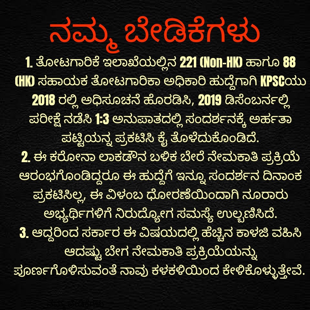 cohtrolls's tweet photo. #justiceforhorticulture
#conductAHOinterview
@Karnataka_DIPR @KarnatakaVarthe @csogok @CMofKarnataka https://t.co/ZVN5Bubn2F