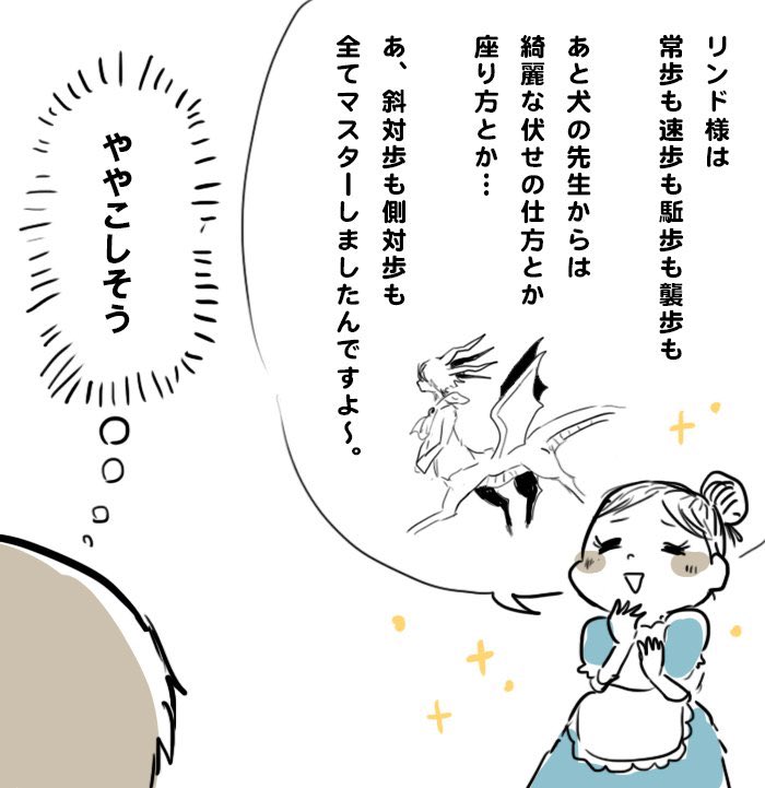 12日目【最も尊敬している存在】
城で飼われていたとある優しい馬です。リンドさんは彼の事を「先生」と呼んでおり、初めて四足歩行のハウツーを教えてもらいました。よくリンドさんは先生のお世話もしていました。(犬も「おすわりや伏せの先生」として接していました)
#30日うちの子語りチャレンジ 