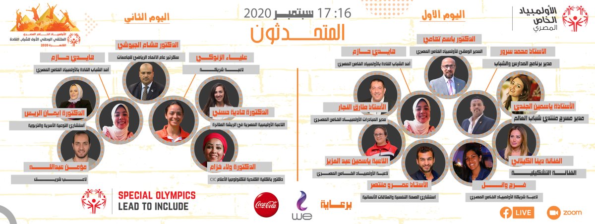 Special Olympics Egypt (@_soegypt) on Twitter photo 