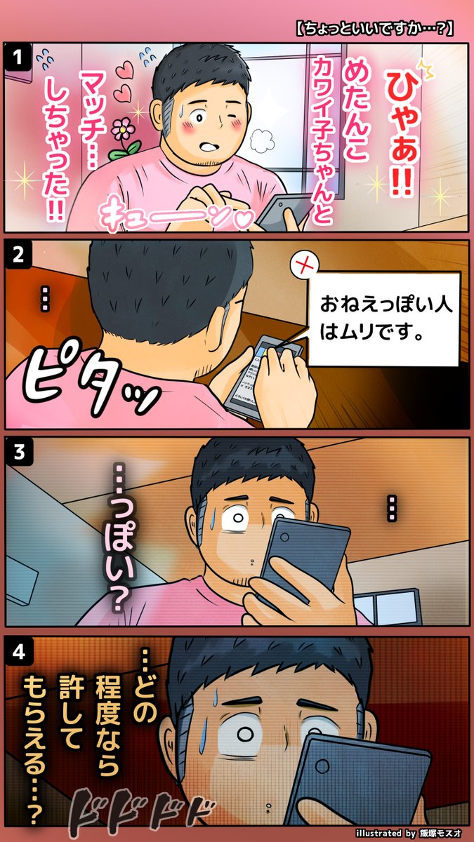 漫画
【ちょっといいですか…?】 