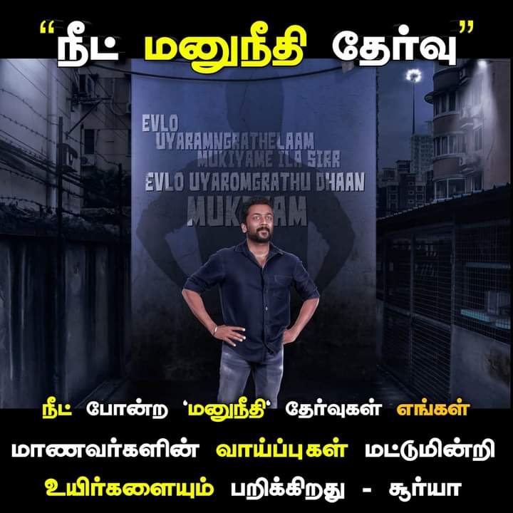 this_is_Aris's tweet photo. #TNStandWithSuriya https://t.co/868epMPiCH