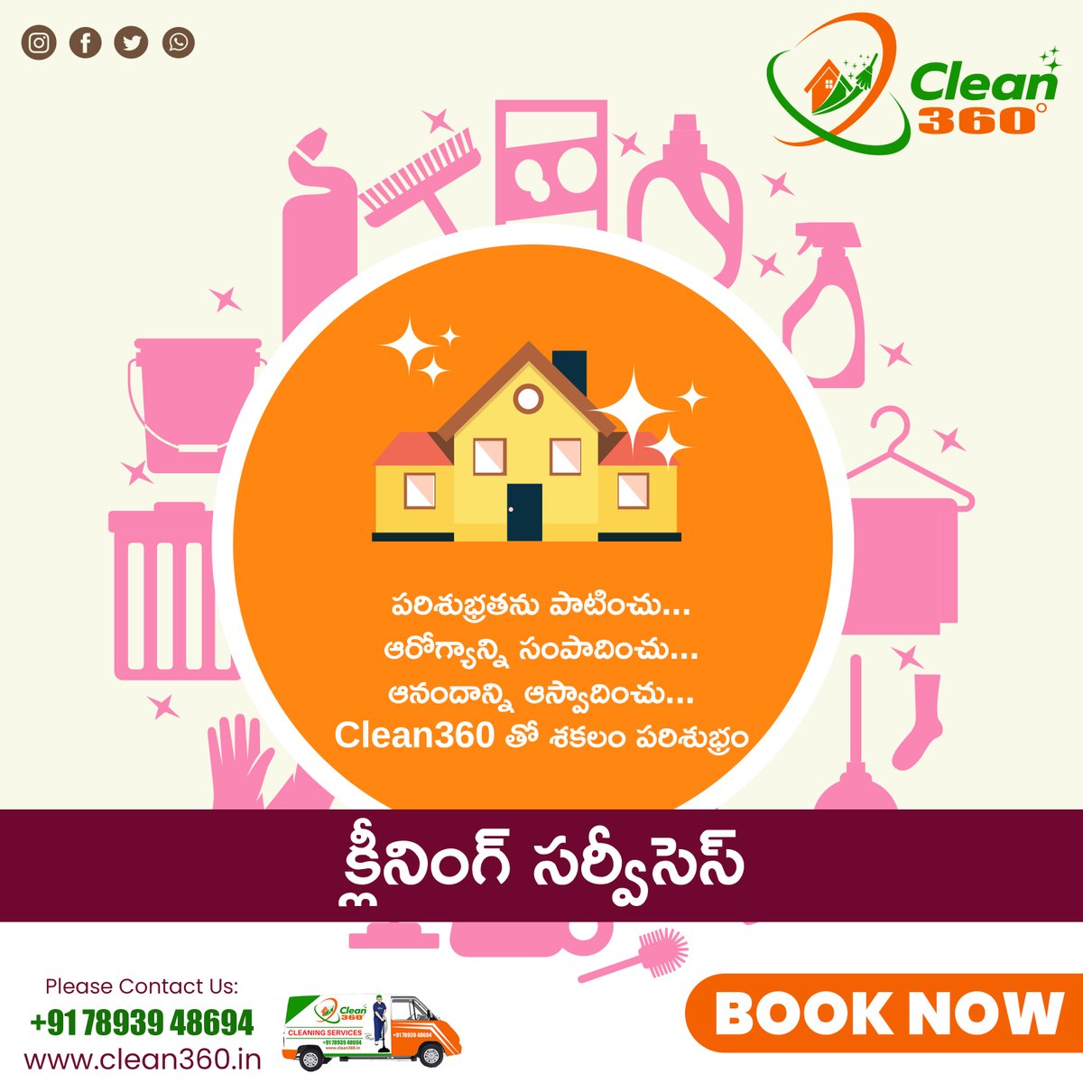 Clean360_TPT's tweet photo. ఆరోగ్యం కోసం మాత్రమే కాదు పరిశుభ్రత...
తనువూ, మనస్సు రెండు...
ఉల్లాసంగా, ఉత్సాహంగా మరియు ఆనందంగా ఉండేందుకు...
ఇంకెందుకు ఆలస్యం... Clean360 ని సంప్రదించండి...
Contact US +91 7893948694
#clean360tirupati #clean360 #cleaningservices #tirupatismartcity https://t.co/XsYNH2qyhq