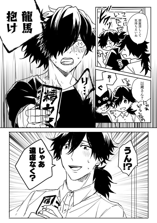 龍に引きずられてる以 現パロ龍以(帝都騎殺) 