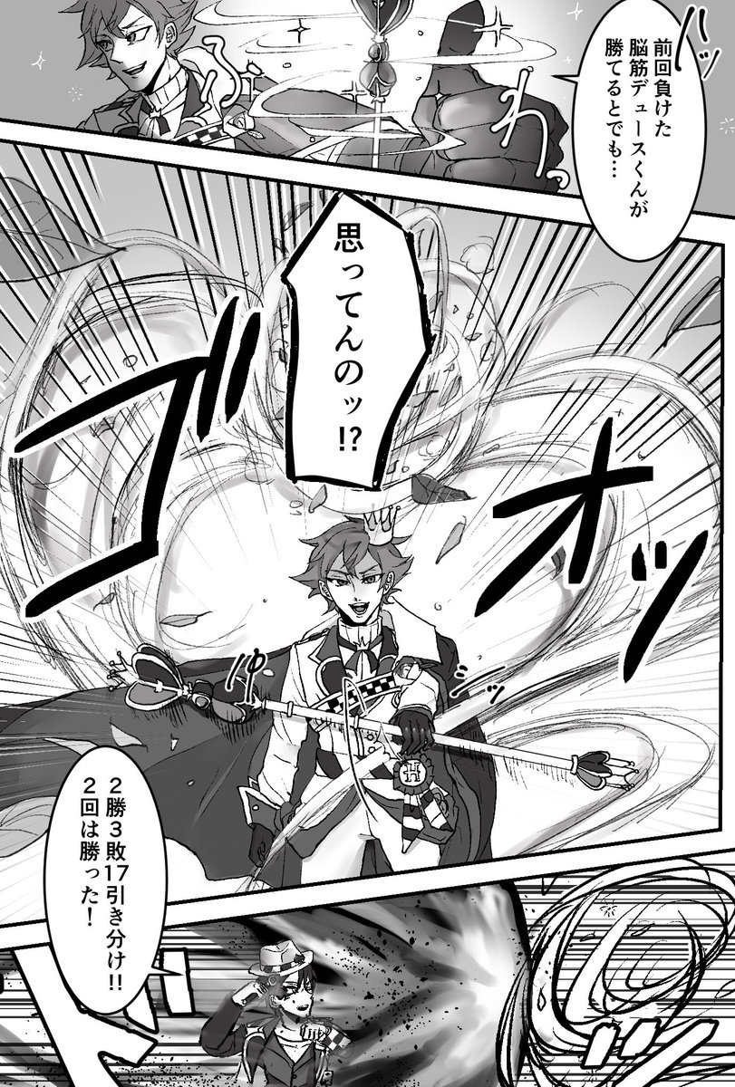 エスデュの寮長決闘戦(1/2) 