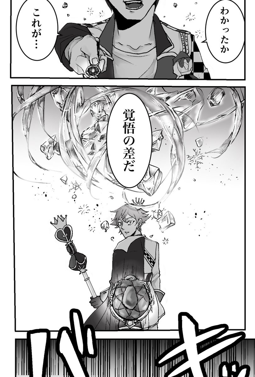 半年経ったらまた開幕する(2/2) 