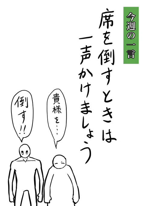 #今週の一言 