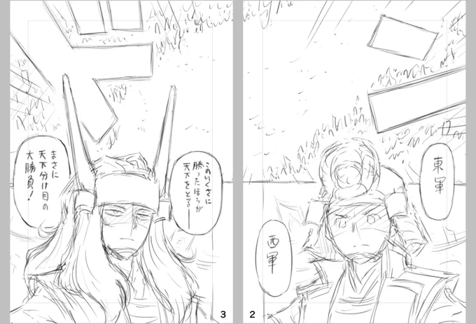 ざわっ……!
#関ヶ原2020 #徳川家康 #石田三成
#日本の伝記SENGOKU 