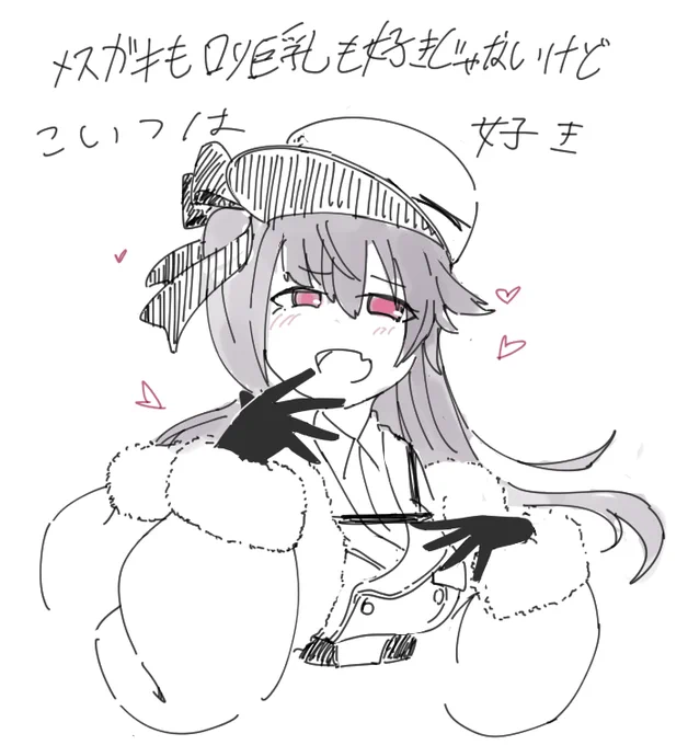 じゃあ恋じゃん 