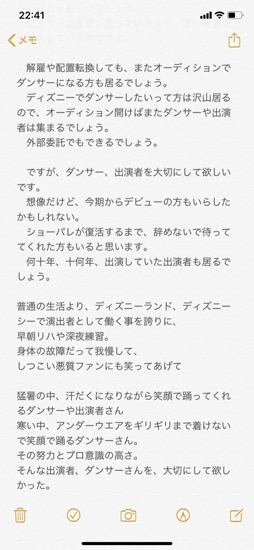 しのばー 自粛しないで経済まわす派 ダンサーの配置転換の件のソース 解決しました 報道も各社から出てるしマジな話なのか 少し毒を吐かせてください この報道が間違いであります様に