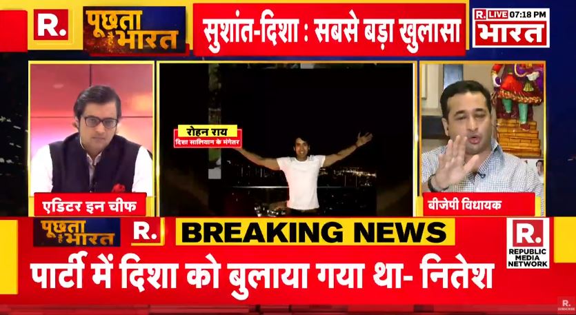 Republic_Bharat's tweet photo. जब दिशा गिरी तो रोहन वहां 25 मिनट के बाद क्यों आया? पार्टी में दिशा को बुलाया गया था लेकिन वो नहीं जाना चाहती थी- नितेश राणे, बीजेपी विधायक

देखिए 'पूछता है भारत' अर्नब के साथ रिपब्लिक भारत पर #LIVE :
https://t.co/G945HvzM0Z

YouTube live TV:
https://t.co/P8bk9R5TiX https://t.co/ojZKJ1jHAm