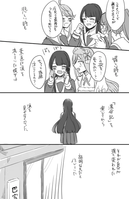 こんな感じのたまとふみの同棲概念が見たいのよ
※死表現あります 