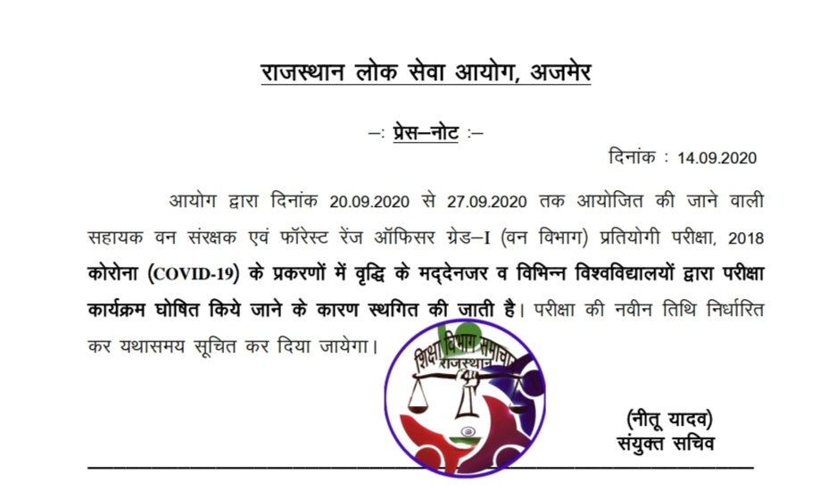 sunilktp's tweet photo. Acf exam postpone https://t.co/QWYeRh01th