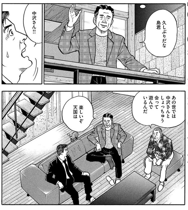 真実一郎 Shinjitsuichiro さんの漫画 85作目 ツイコミ 仮