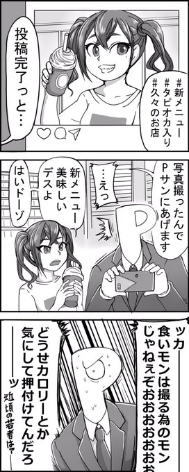 砂塚あきらとタピオカ飲みに行きたいよねっていう妄想 