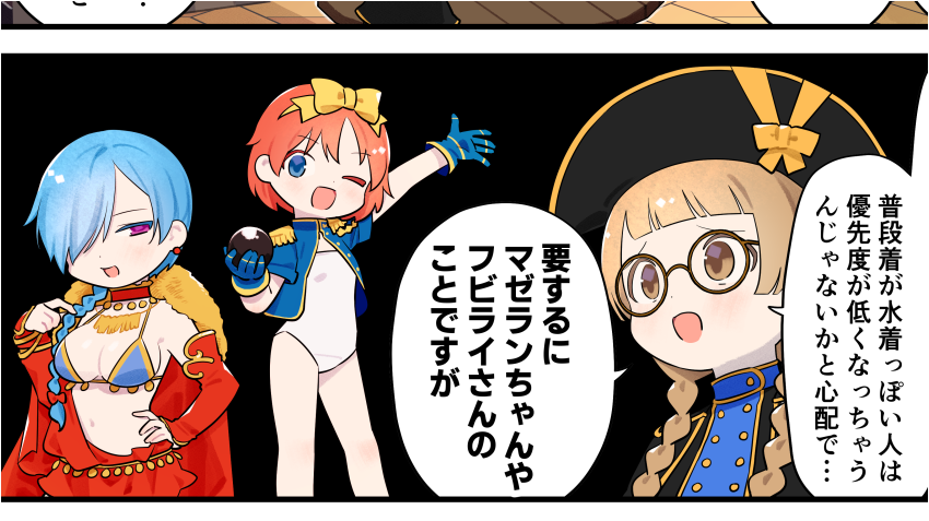 今週分の英雄*戦姫WW紹介漫画が公開されました。
水着キャラ選抜についてパートナーを心配する回です。
#英雄戦姫WW
https://t.co/ugnR28tazY 