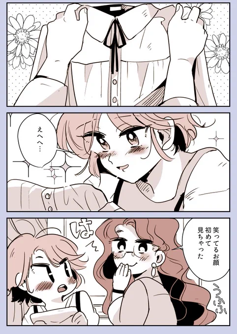 【創作百合】可愛くなりたい女の子と洋服屋のお姉さん。贈り物(おまけ) 