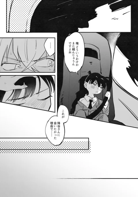 ②ドキドキすると縮むしんいち(つづき) /降新 