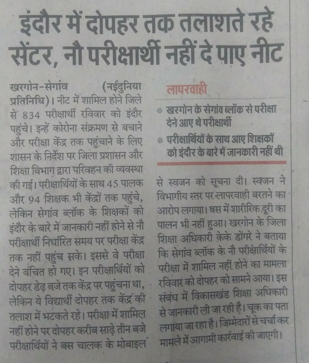 AMANSINGH2198's tweet photo. Who's responsible for their year loss? 
@DrRPNishank @anubha1812 @11Petitioners @sakshijoshii 
#NEET2020 
@ChouhanShivraj 
Madhya pradesh https://t.co/fxcjo43BS8