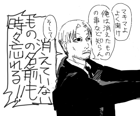 加齢の悪魔
「日々のアルコールとクァンシに殴られ続けたおかげでもある」 
