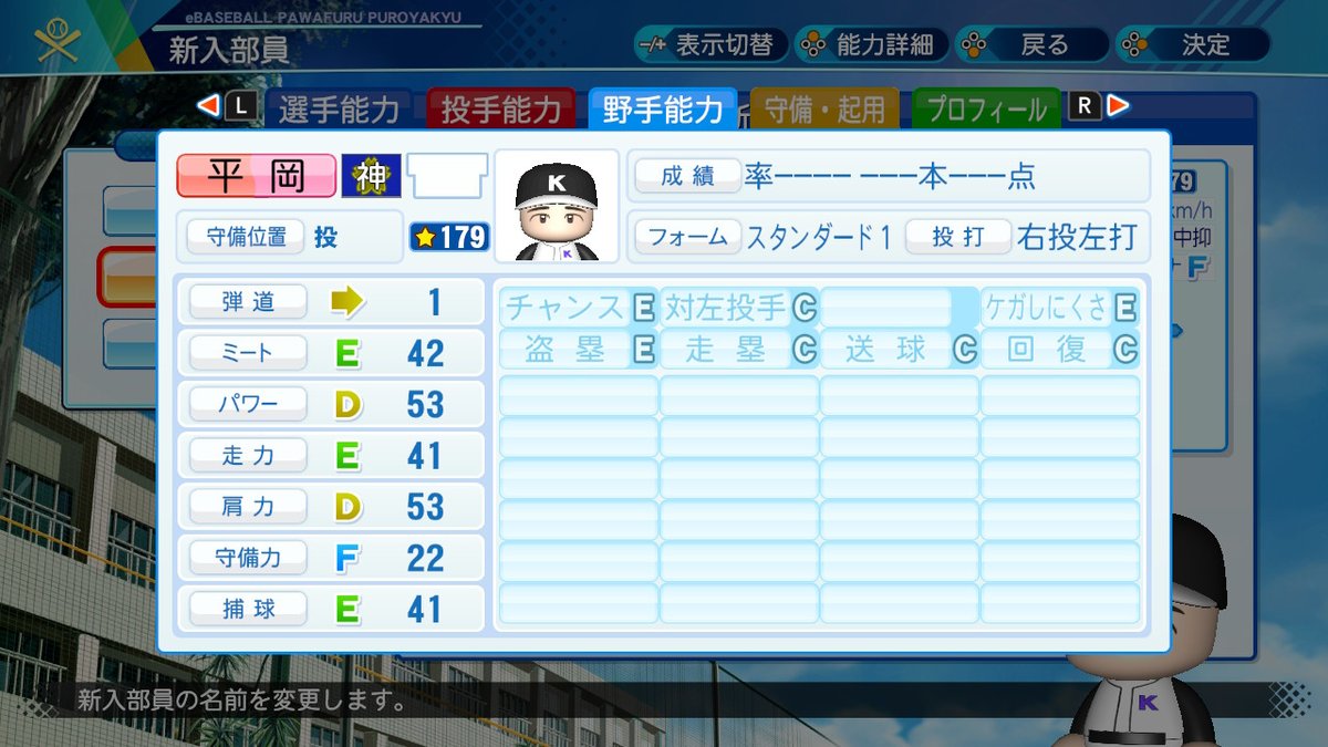 Pxy 過去最高の選手が出来た オンスト リセットは無し 今自分が持てる限りの知識と貯蓄したアイテム 運を全て出しきりました 育成めちゃくちゃ楽しかった 栄冠ナイン 新入生スカウト パワプロ パワプロ Pawapuro Nintendoswitch