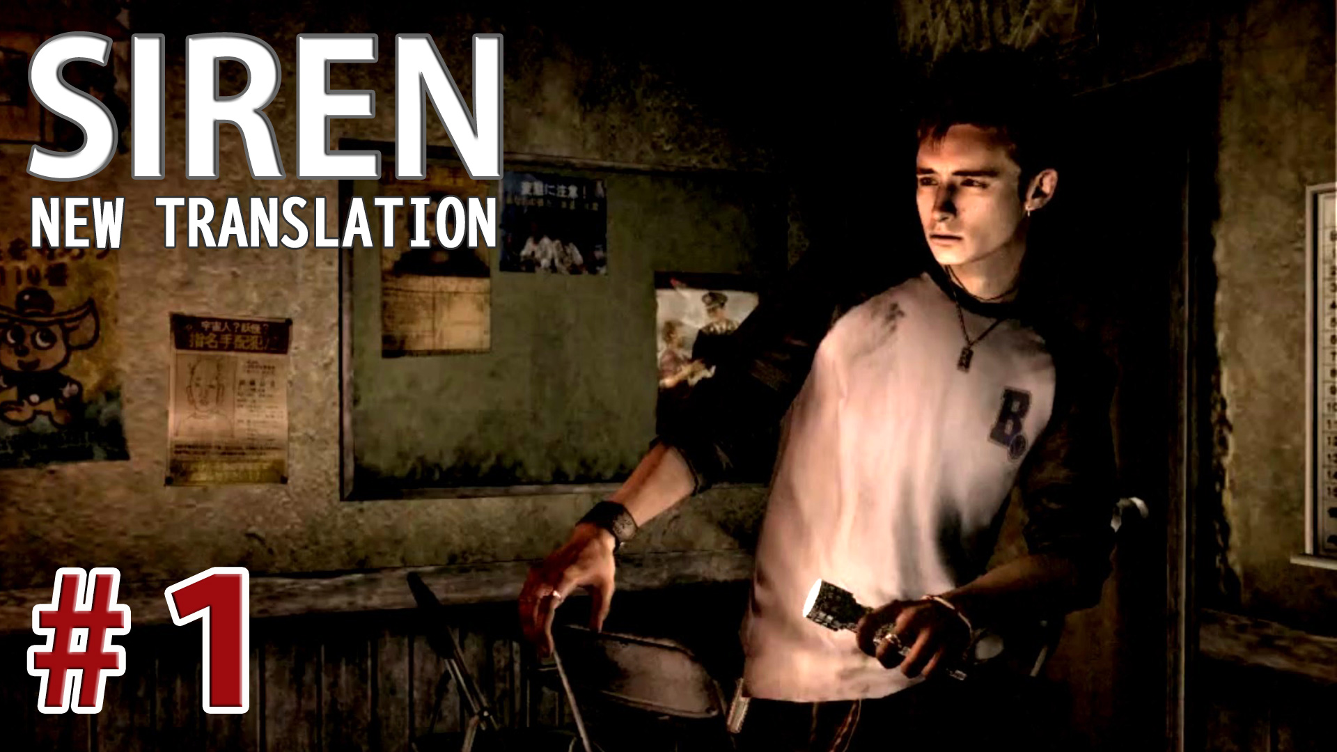 Siren New Translation Ps3 早い者勝ち