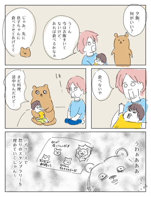 見事、ゴールに辿り着きました? 
