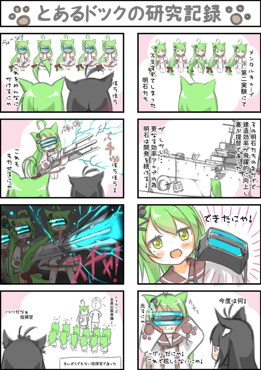 イラスト本うみのおとしものシリーズには毎回明石の漫画が入ってますฅ•ω•ฅにゃ
#明石 #アズレン 