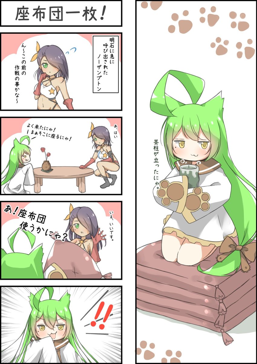 イラスト本うみのおとしものシリーズには毎回明石の漫画が入ってますฅ•ω•ฅにゃ
#明石 #アズレン 