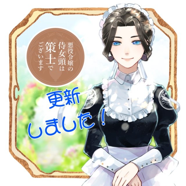 侍女のtwitterイラスト検索結果 侍女のtwitterイラスト検索結果