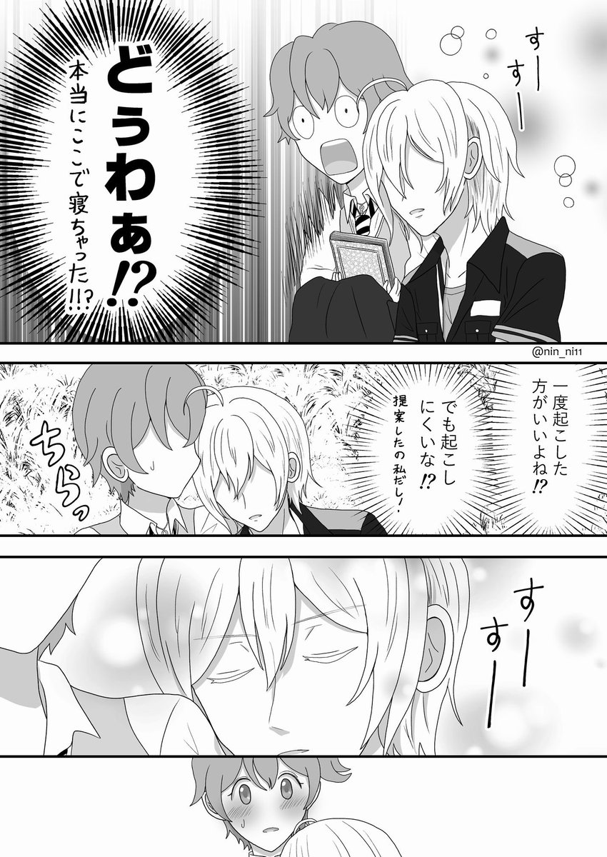 ⚠️本編二章ネタバレあり

シル監♀
⚔?
※創作男装監督生、個性強め

『序曲スリーピー!』
(3/3)
リプにおまけつけます 
