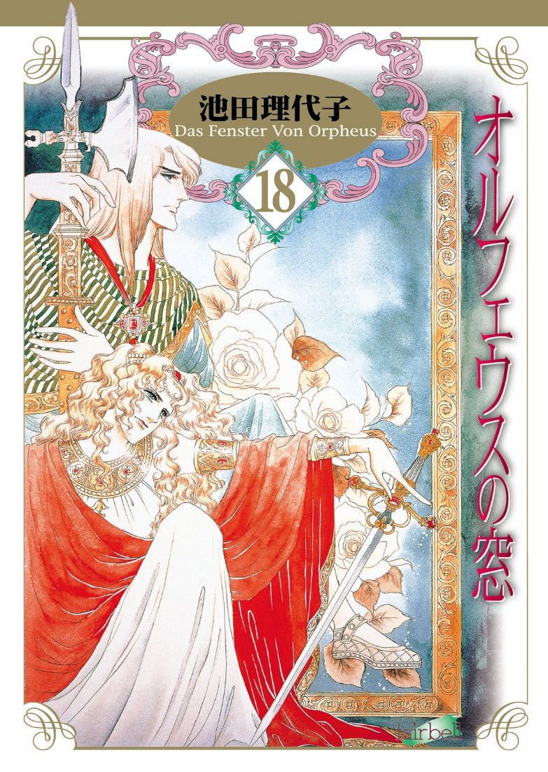 Orpheus no Mado. Vous avez reconnu Riyoko Ikeda. Transposez La rose de Versailles (vous saviez qu'il existe une suite sous Napoléon ?) dans la Révolution Russe et vous avez une vague idée du titre. S'y ajoute romance, musique classique et la première guerre mondiale. 18 tomes.