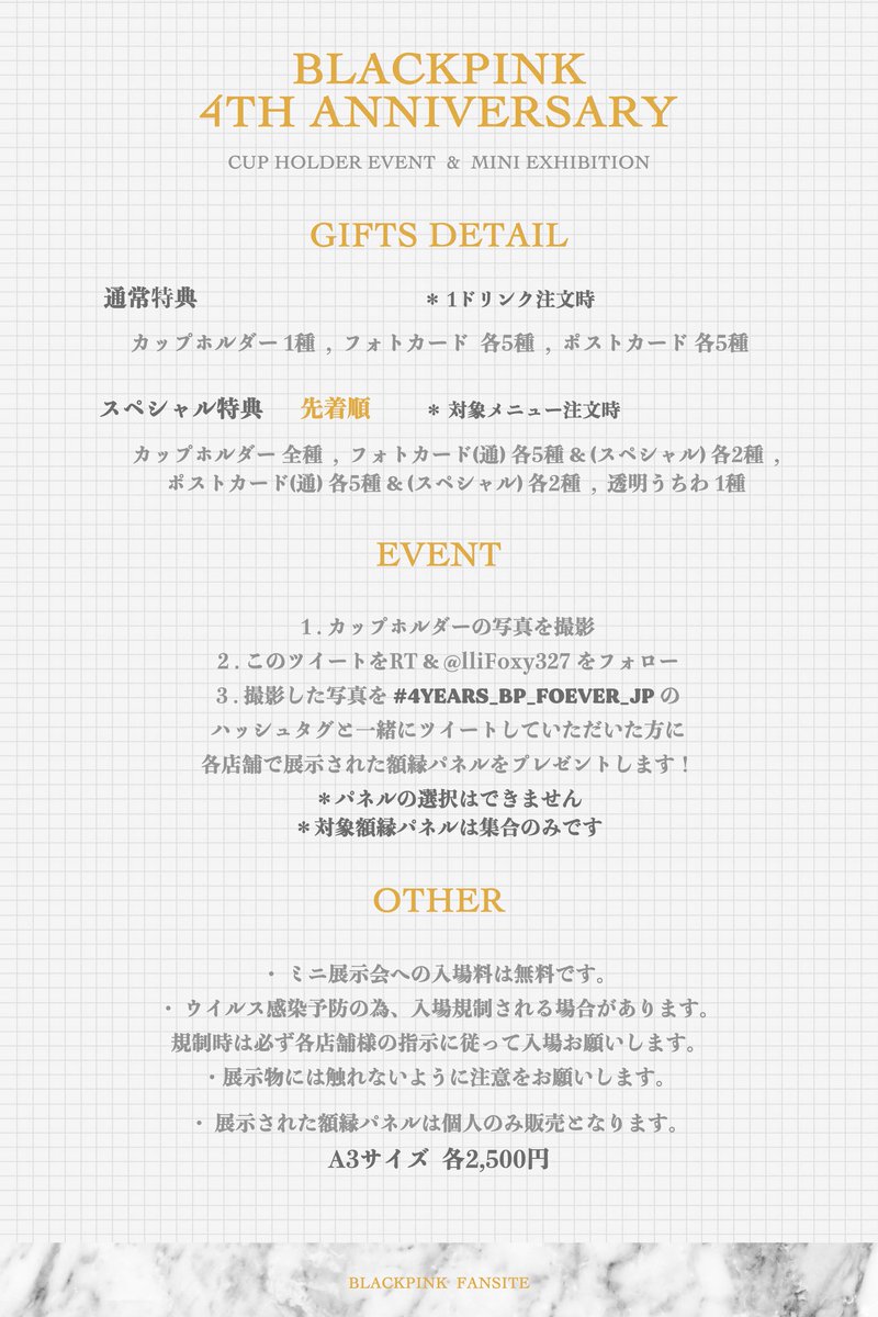 🌼イベント予告🌼
BLACKPINK デビュー4周年
🗓9/16〜9/18
⏰1pm-6pm(全日程)
主催 <a href="/lliFoxy327/">ʙʟᴀᴄᴋғᴏxʏ</a> 様,@327_PERCENT 様,<a href="/slyrose_bp/">스라이로제</a> 様,<a href="/bp_jenchu/">JJranD</a> 様,<a href="/noJENNIEnoLIFE/">𝐧𝐨 𝐉𝐄𝐍𝐍𝐈𝐄 𝐧𝐨 𝐋𝐈𝐅𝐄</a> 様

カップホルダーと特典は無くなり次第終了となります⚠️
ご来店お待ちしております❤

#福岡 #블랙핑크 #BLINK